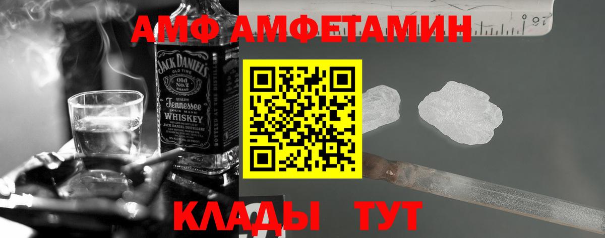 Амфетамин Premium Оренбург