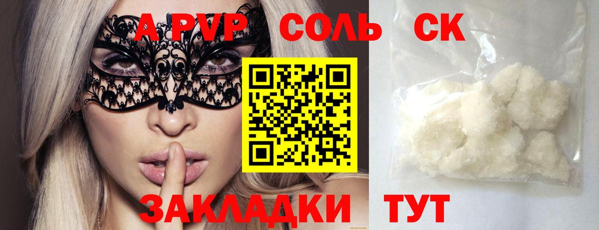 Альфа ПВП Crystall  Alpha PVP крисы CK  Оренбург  где найти наркотики  Alfa_PVP мука  Вход с VPN 