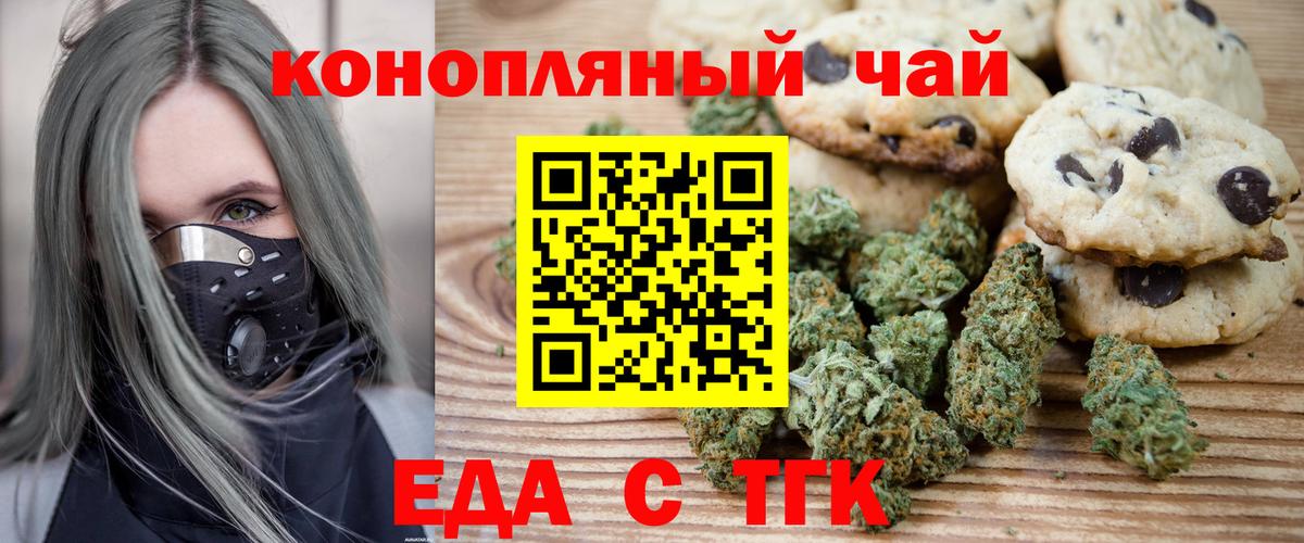 Оренбург  Cannafood марихуана  Вход с VPN 