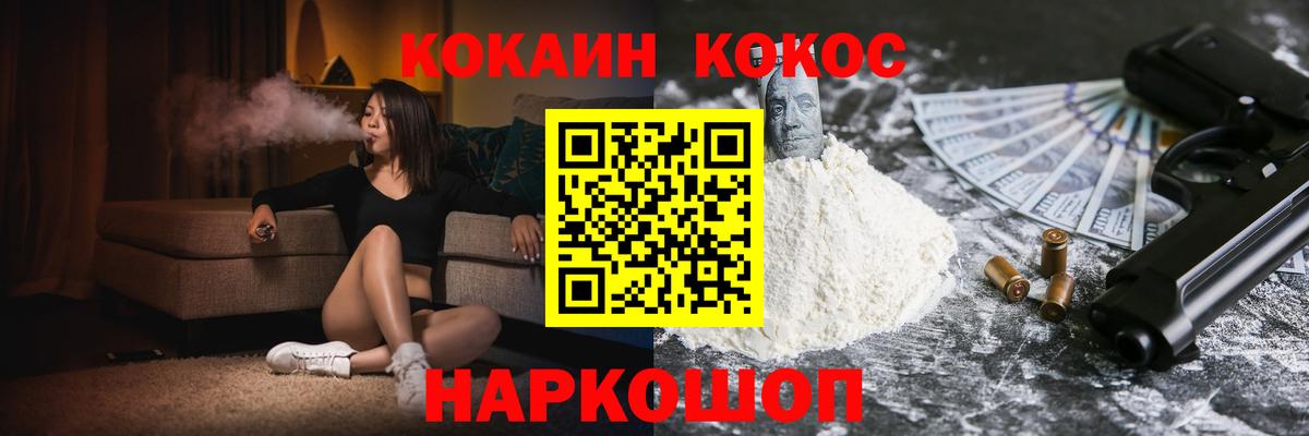 Cocaine 99% Оренбург
