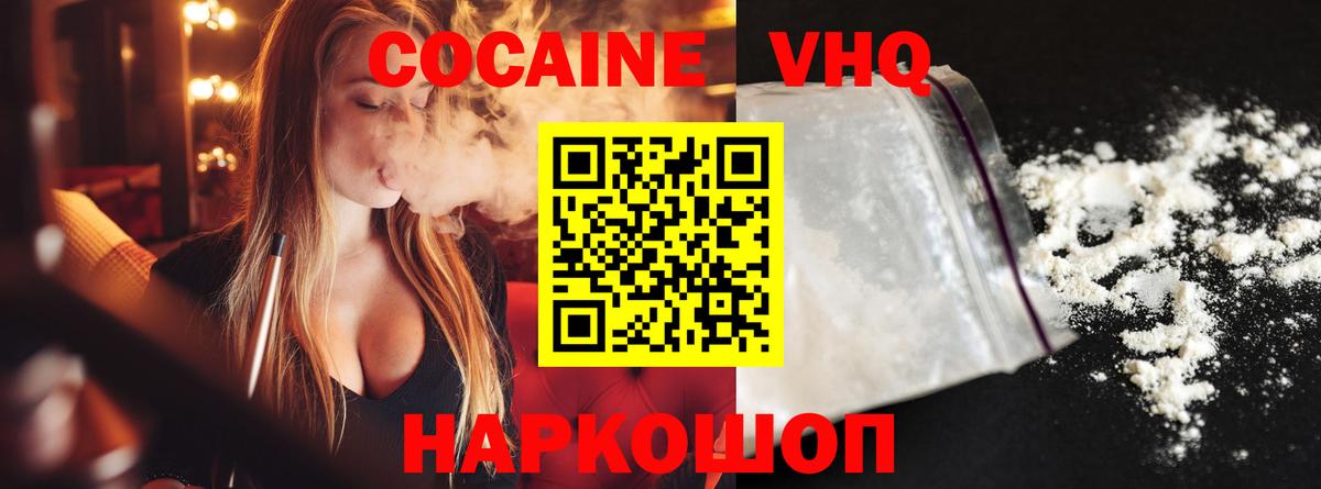 Кокаин Колумбийский  Вход с VPN  Оренбург 