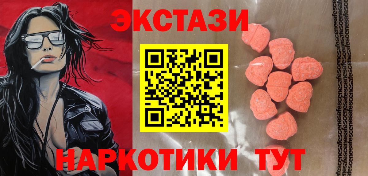Экстази Дубай Оренбург