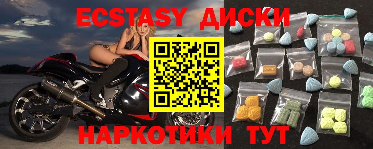 Экстази Philipp Plein  ЭКСТАЗИ 280 MDMA  Экстази  Вход с VPN  Оренбург 
