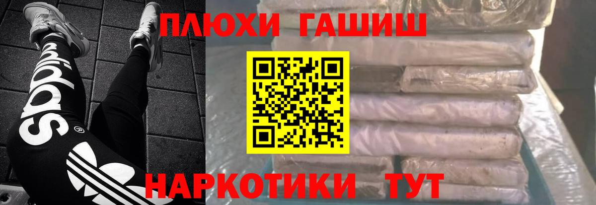 Оренбург  ГАШИШ Изолятор  ГАШ  Вход с VPN  ГАШ AMNESIA HAZE 