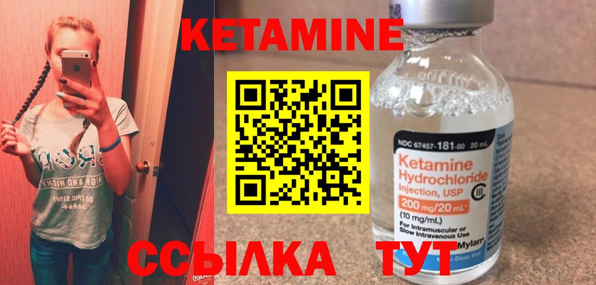 Оренбург  Кетамин VHQ  Кетамин ketamine  Вход с VPN 