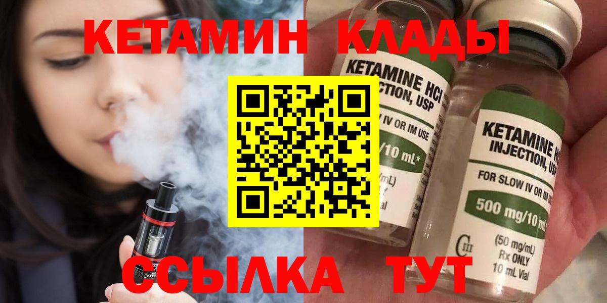 Кетамин ketamine Оренбург