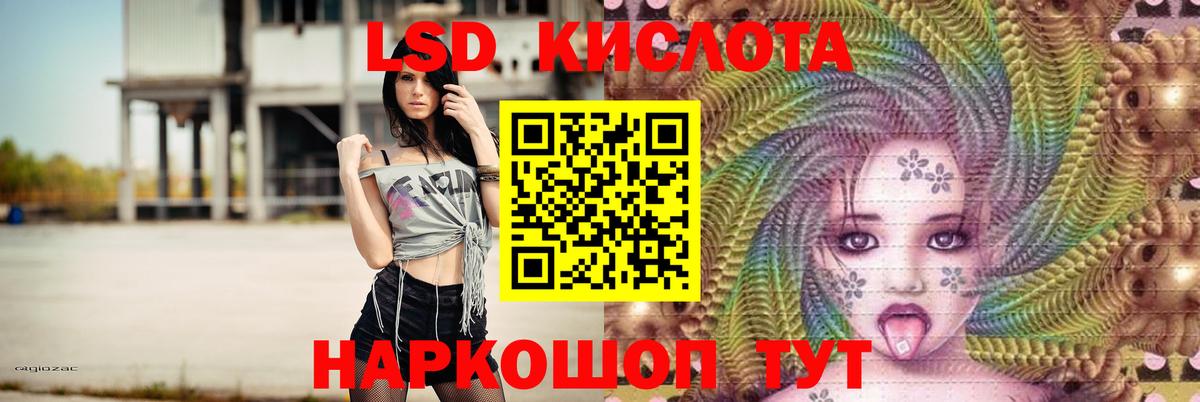 LSD-25 экстази кислота  LSD-25 экстази кислота  Вход с VPN  Оренбург 