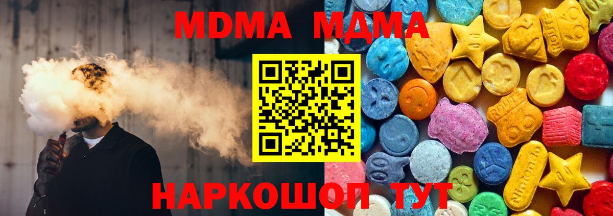 МДМА кристаллы  МДМА кристаллы  Оренбург  Вход с VPN 