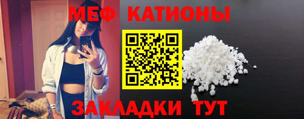 Меф кристаллы Оренбург