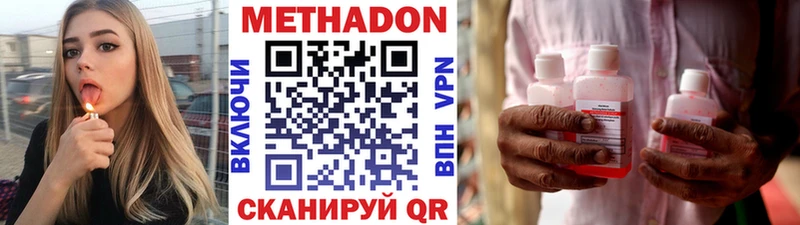 Метадон белоснежный  купить   omg   Оренбург 