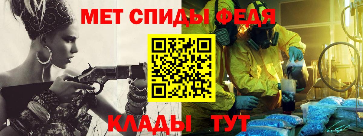 Метамфетамин пудра Оренбург