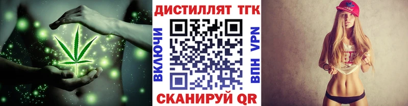 Дистиллят ТГК THC oil  Оренбург 