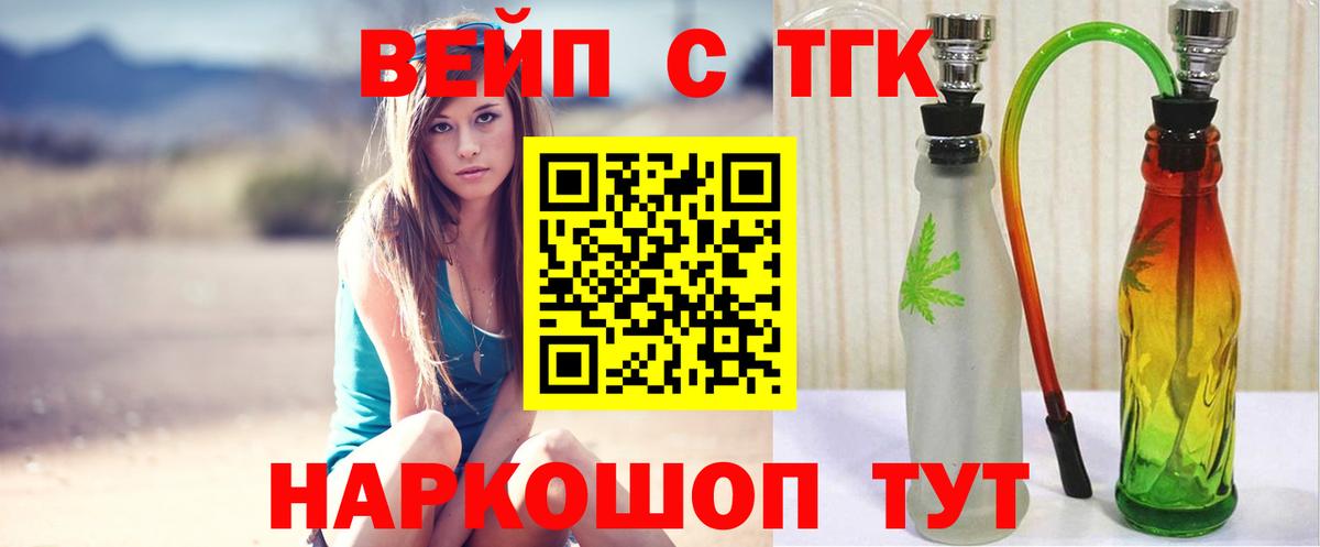 Оренбург  Дистиллят ТГК гашишное масло  цены наркотик  Вход с VPN 