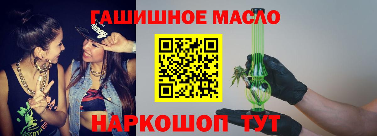 ТГК THC oil Оренбург